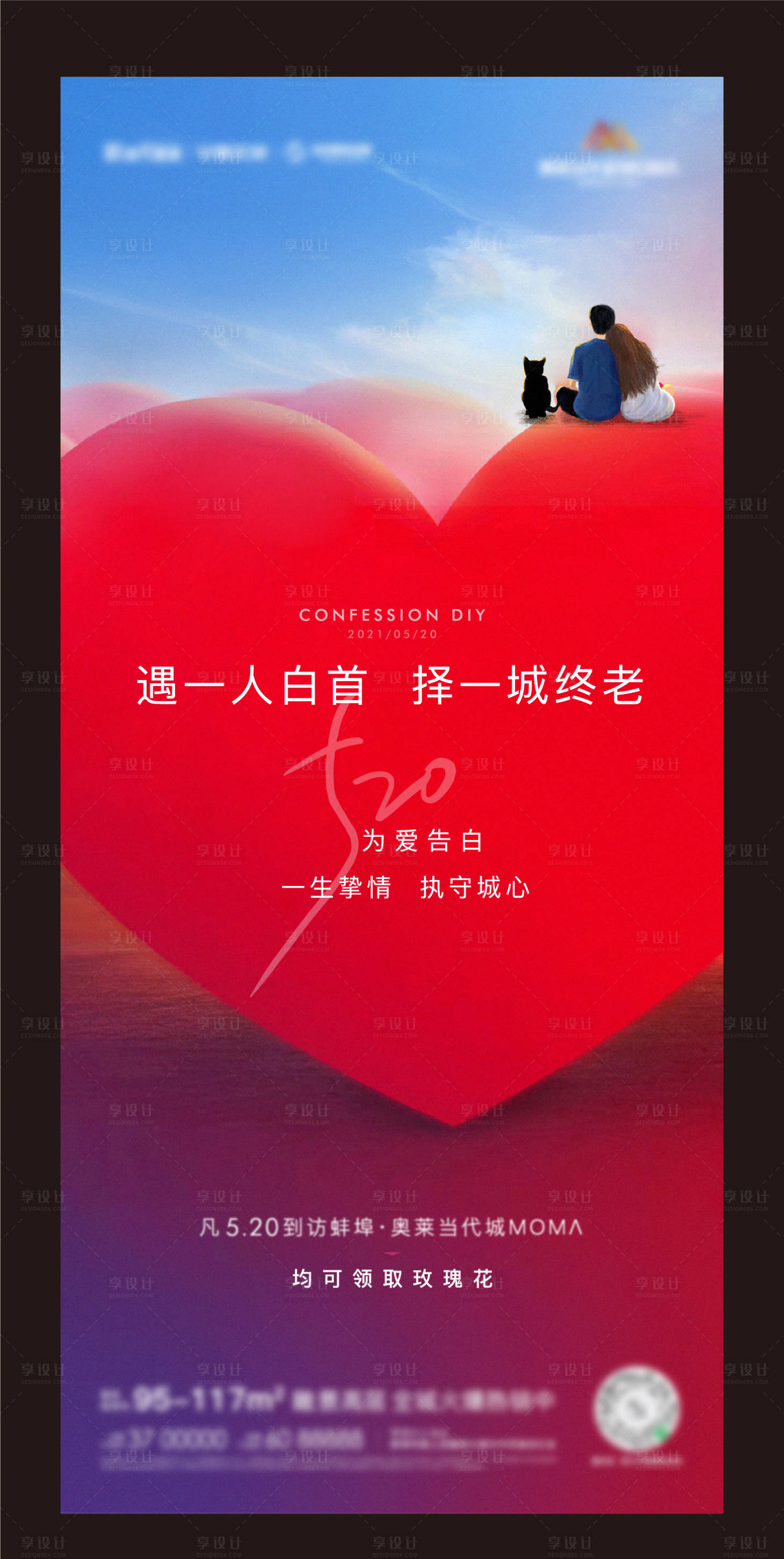 源文件下载【享设计】搜索编号：44530004774929070【520 】