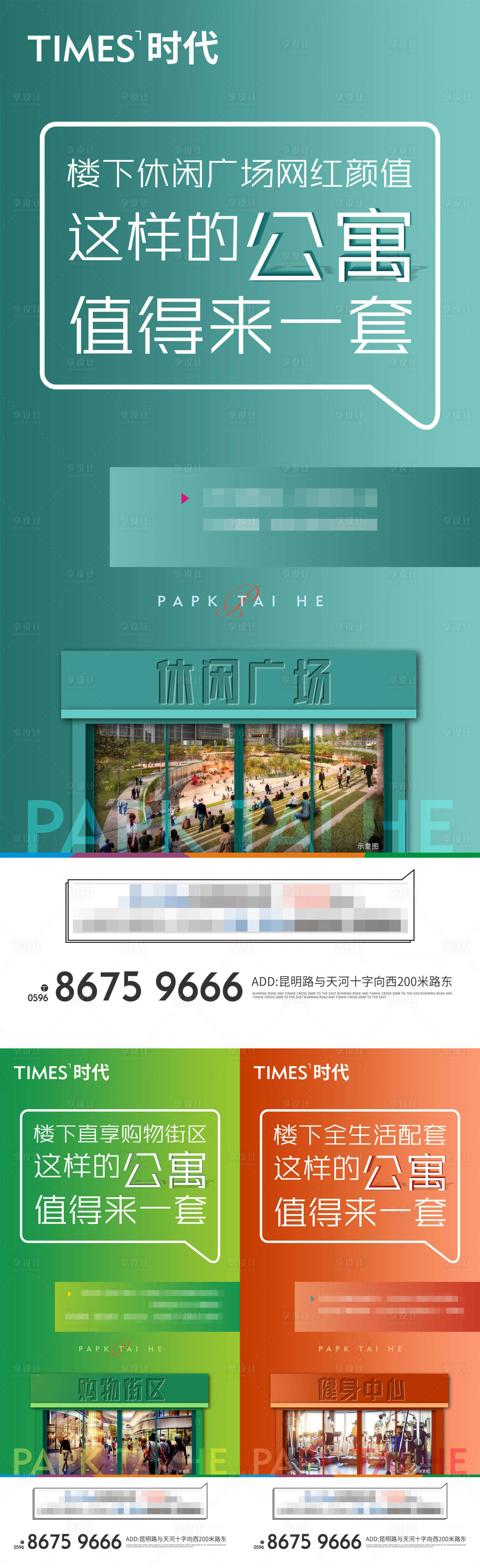 源文件下載【享設計】搜索編號：98230004789327230【價值點】