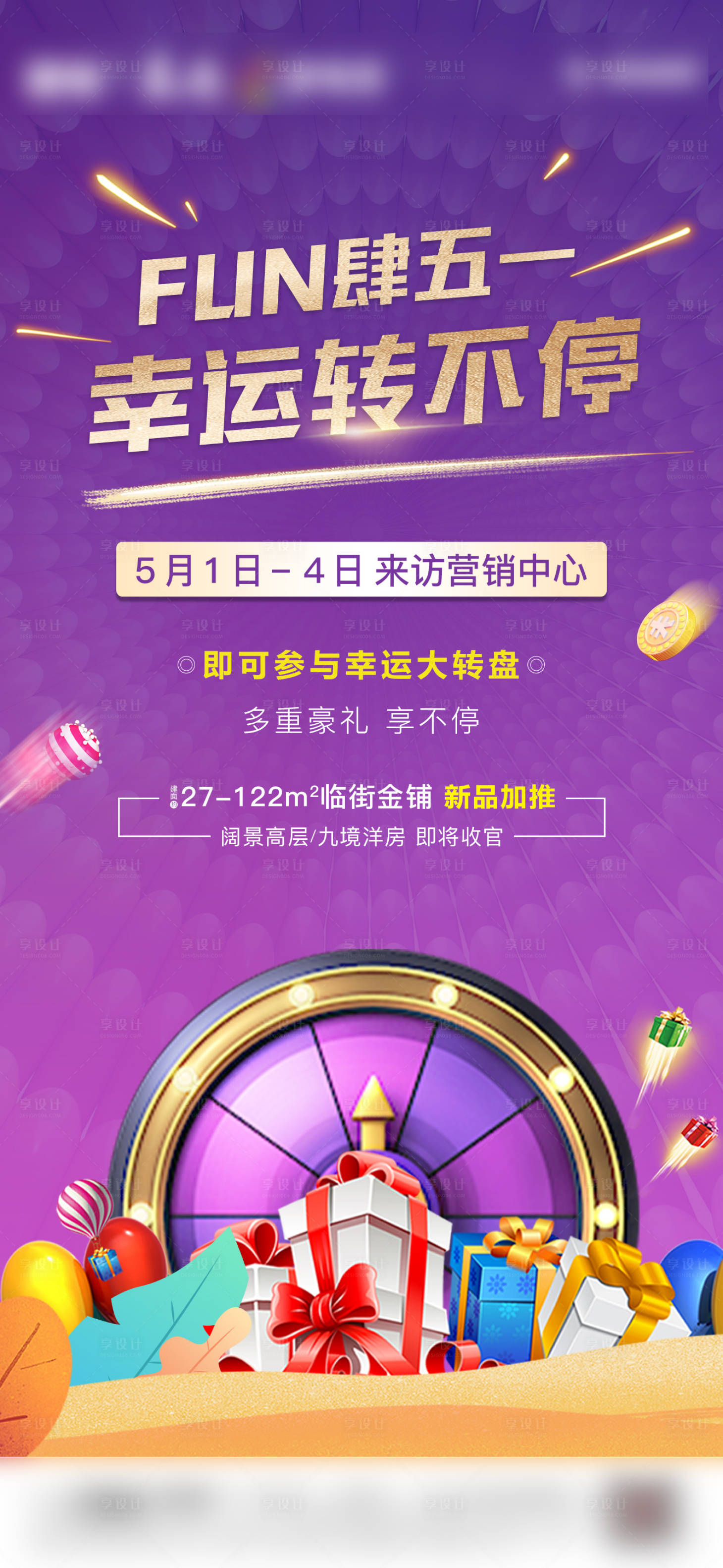 源文件下载【商业大转盘活动】编号：90690004916631716