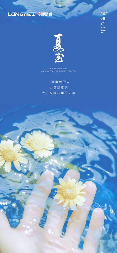源文件下載【享設計】搜索編號：68870004659221740【二十四節氣 】
