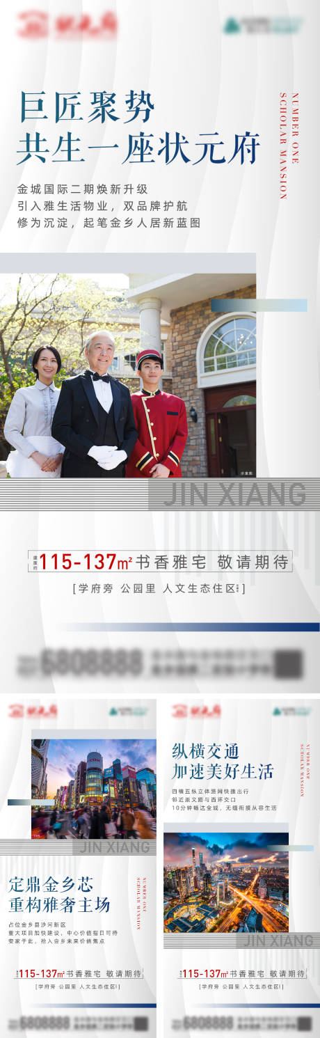 源文件下载【享设计】搜索编号：50650004872497545【价值点海报】