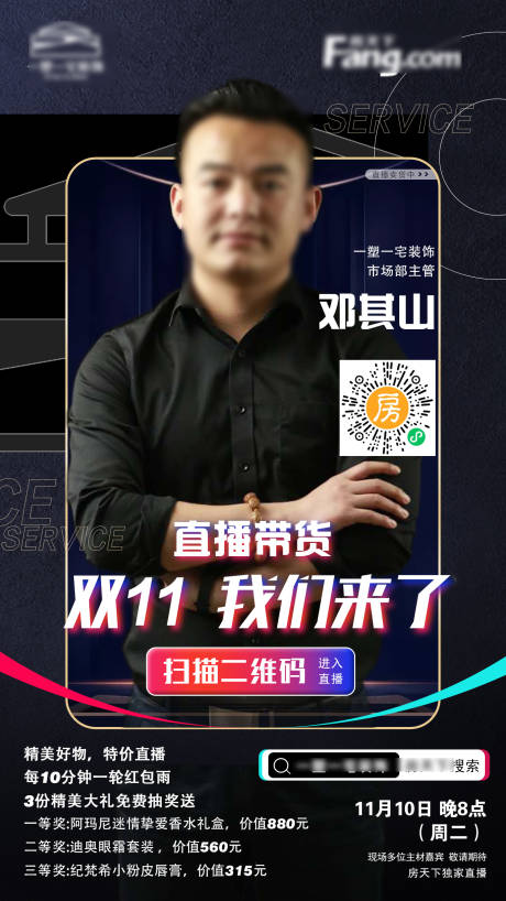 源文件下载【活动海报】编号：47670004918008212