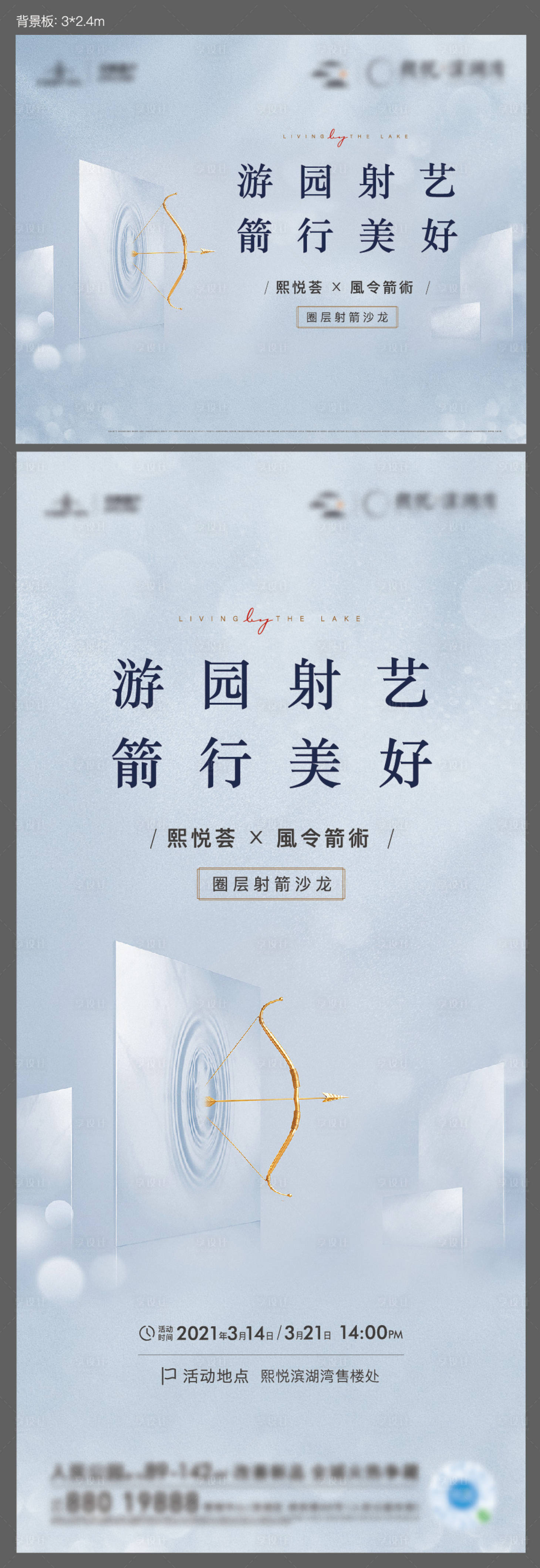 源文件下载【地产箭术射箭活动】编号：12160004866778661