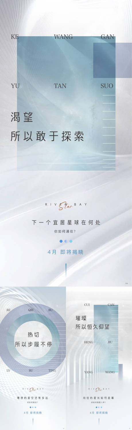 源文件下载【地产活动悬念气势刷屏】编号：20210525143337664