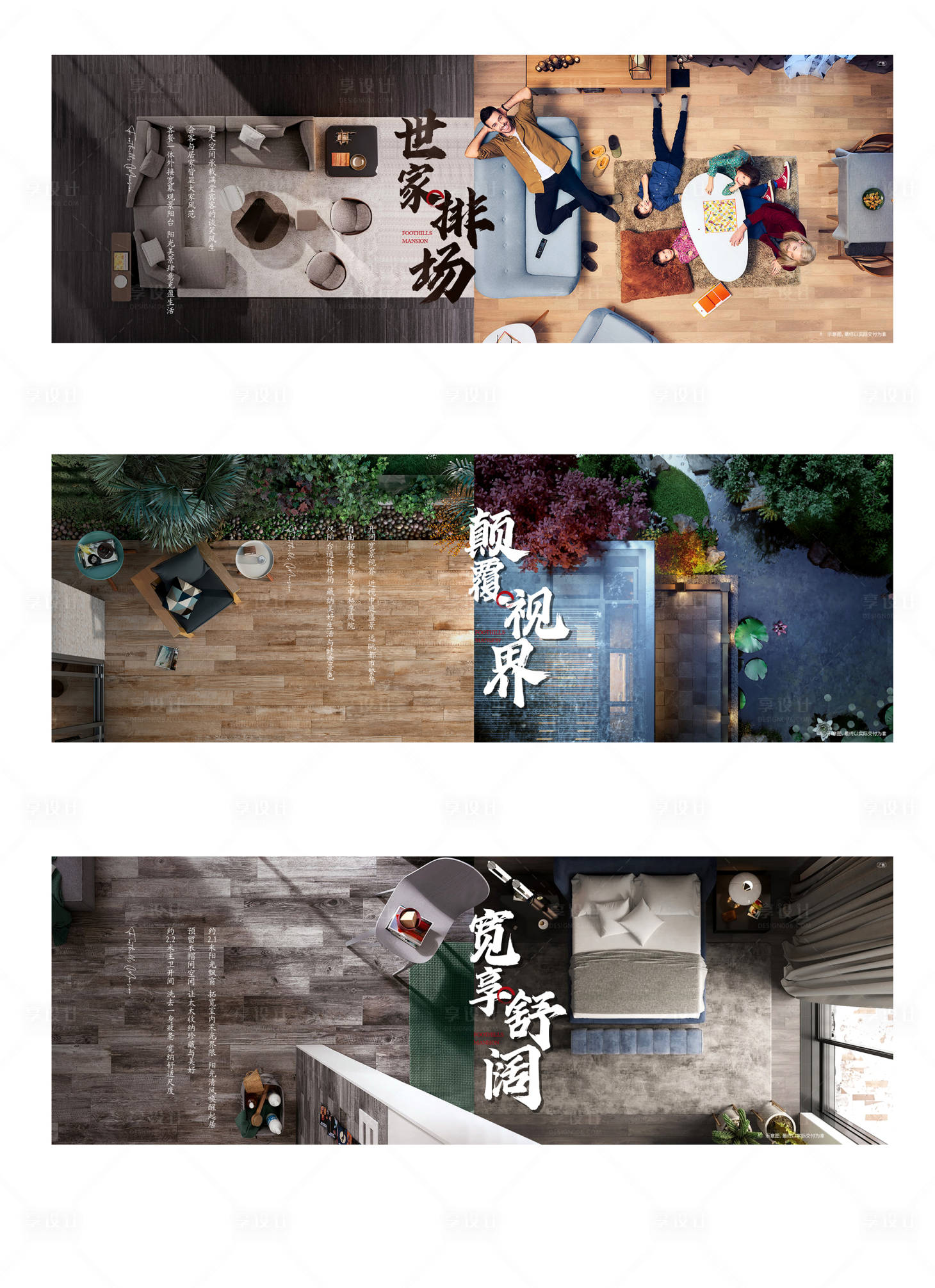 源文件下載【大平層房地產對比海報】編號：52200004790409638