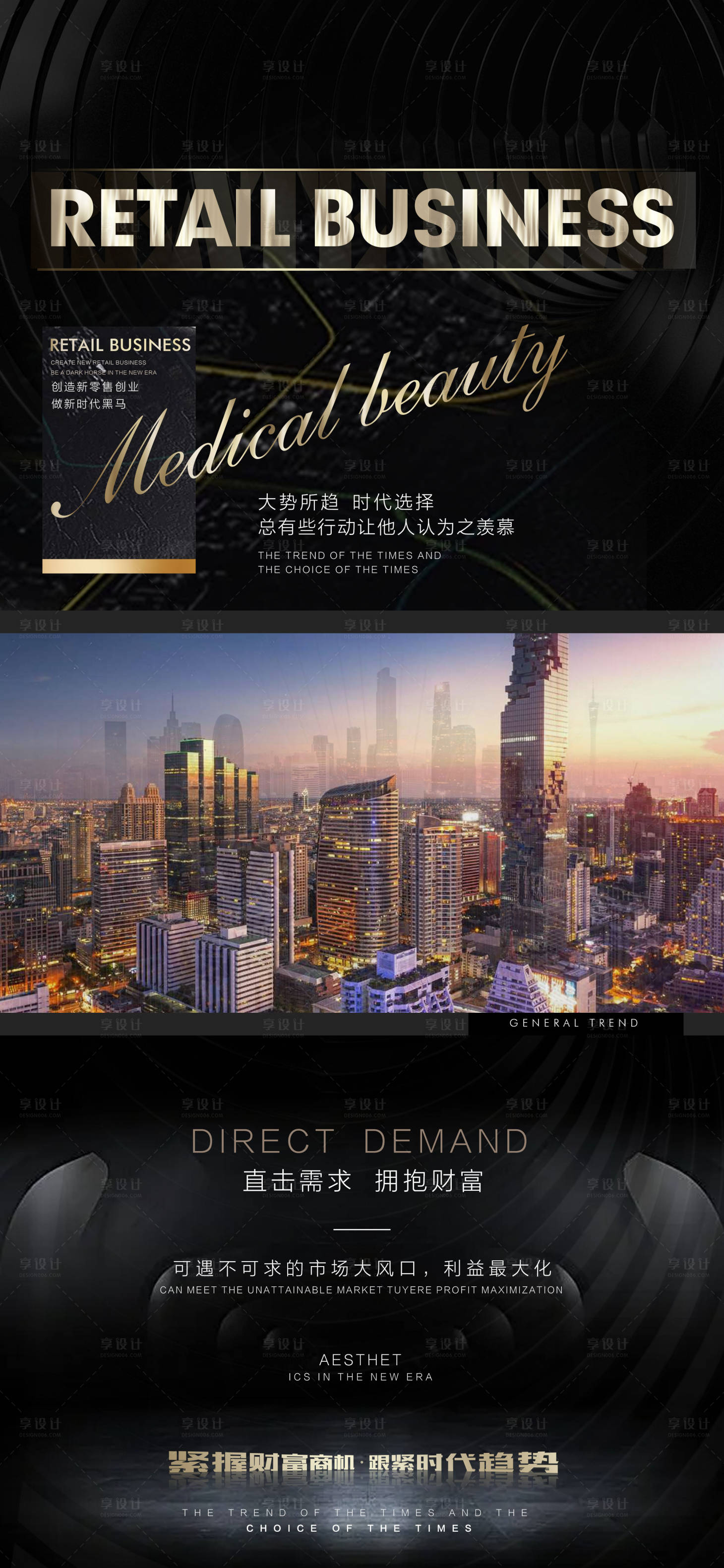 源文件下载【享设计】搜索编号：76510004545587112【招商海报】