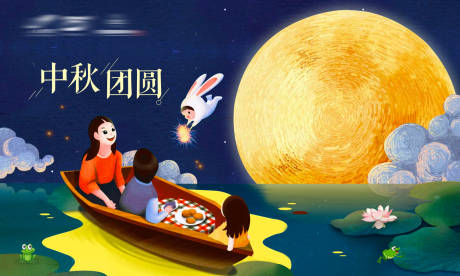 源文件下载【中秋节插画广告展板】编号：23490004526972779