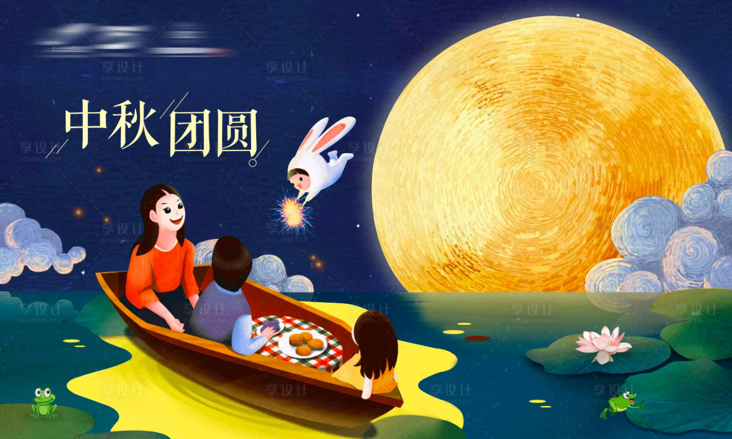 源文件下载【中秋节插画广告展板】编号：23490004526972779