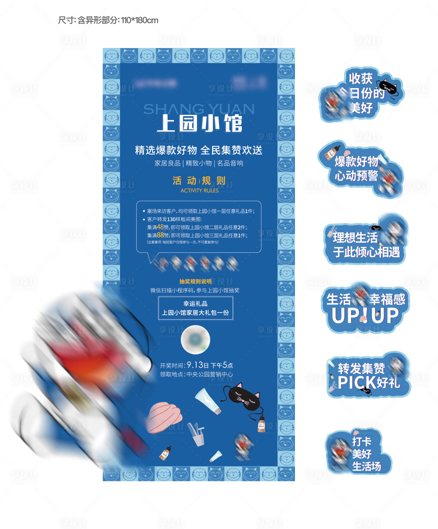 源文件下载【异形易拉宝】编号：95780004557622276