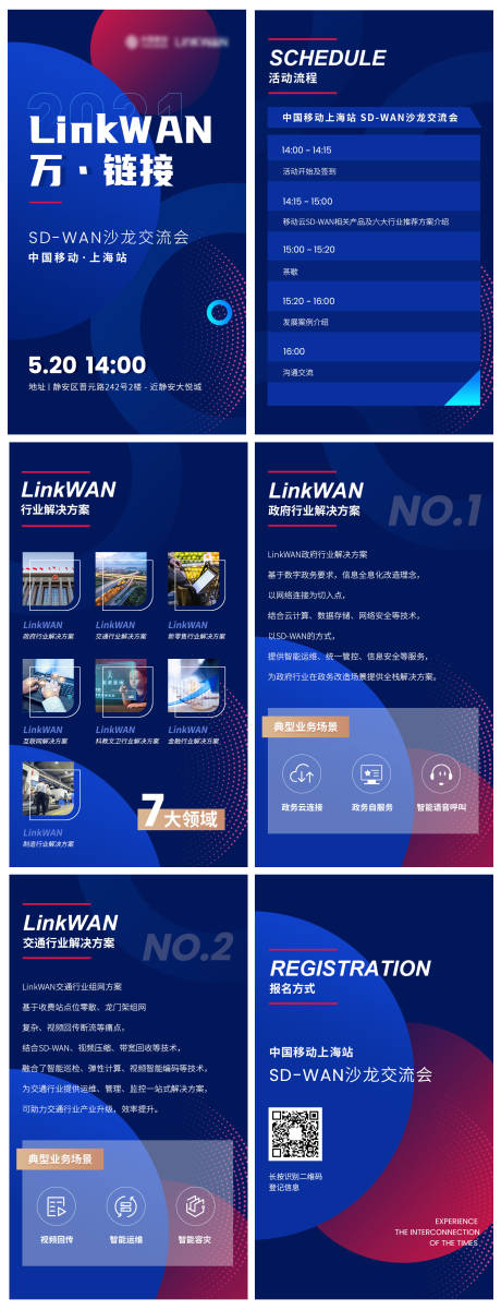 源文件下载【互联网会议H5邀请函】编号：97170004822328301