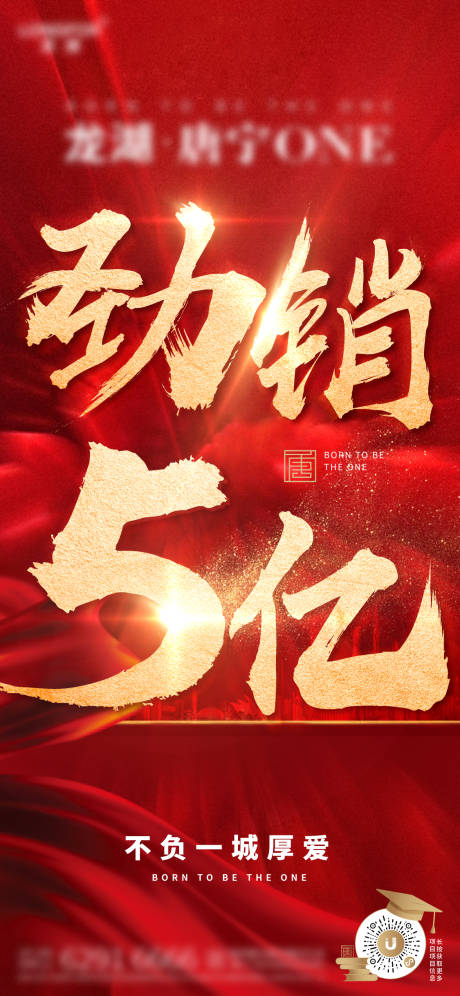 源文件下载【劲销】编号：50740004564025247