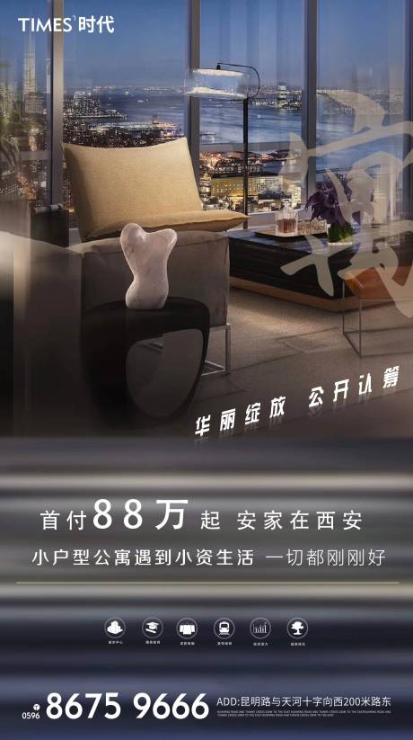 源文件下载【地产价值点海报 】编号：47910004788765323