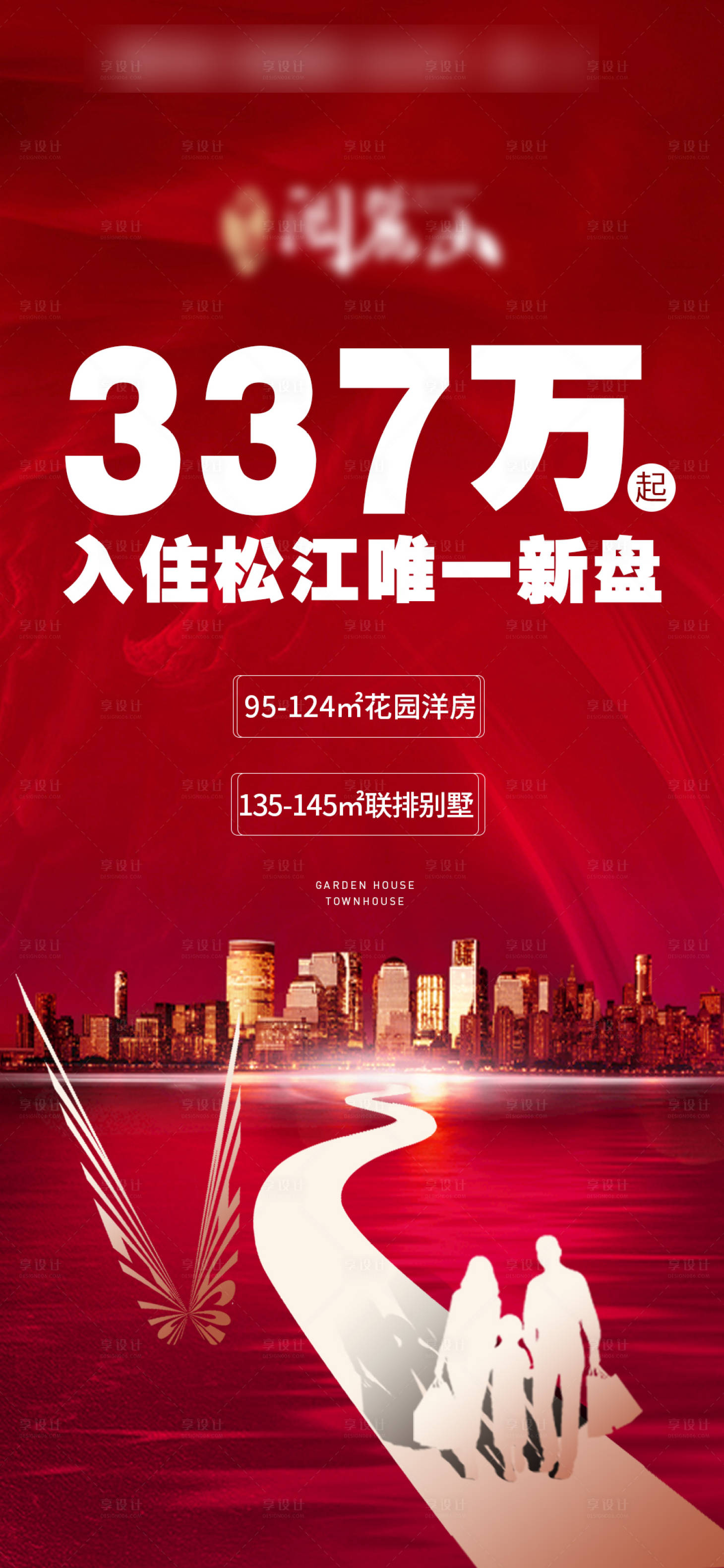源文件下載【享設計】搜索編號：84980004735581636【新房賣點】