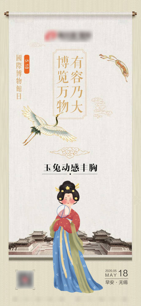 源文件下载【医美世界博物馆日早安图】编号：60350004605798478