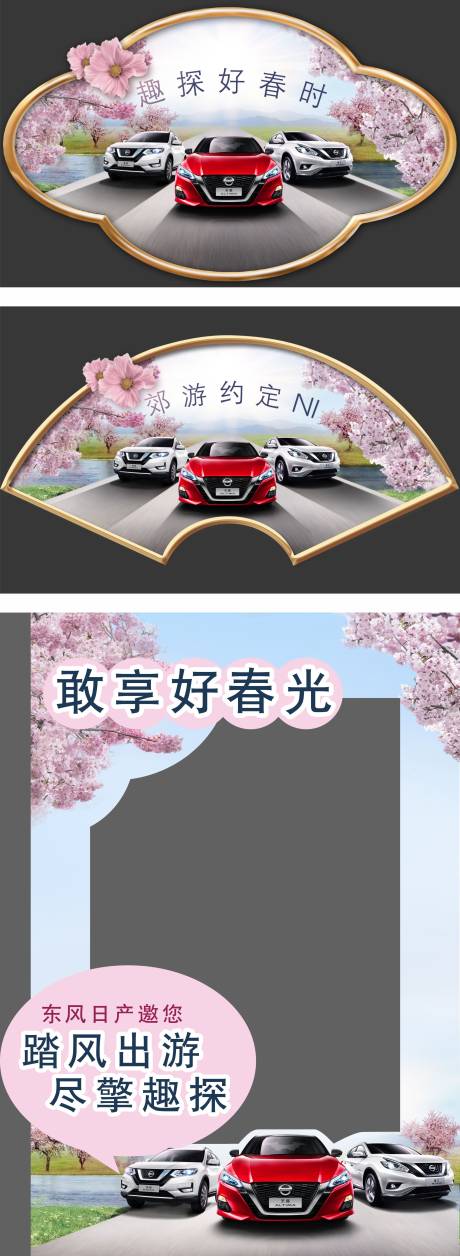 源文件下载【春季汽车手举牌】编号：29380004510326257