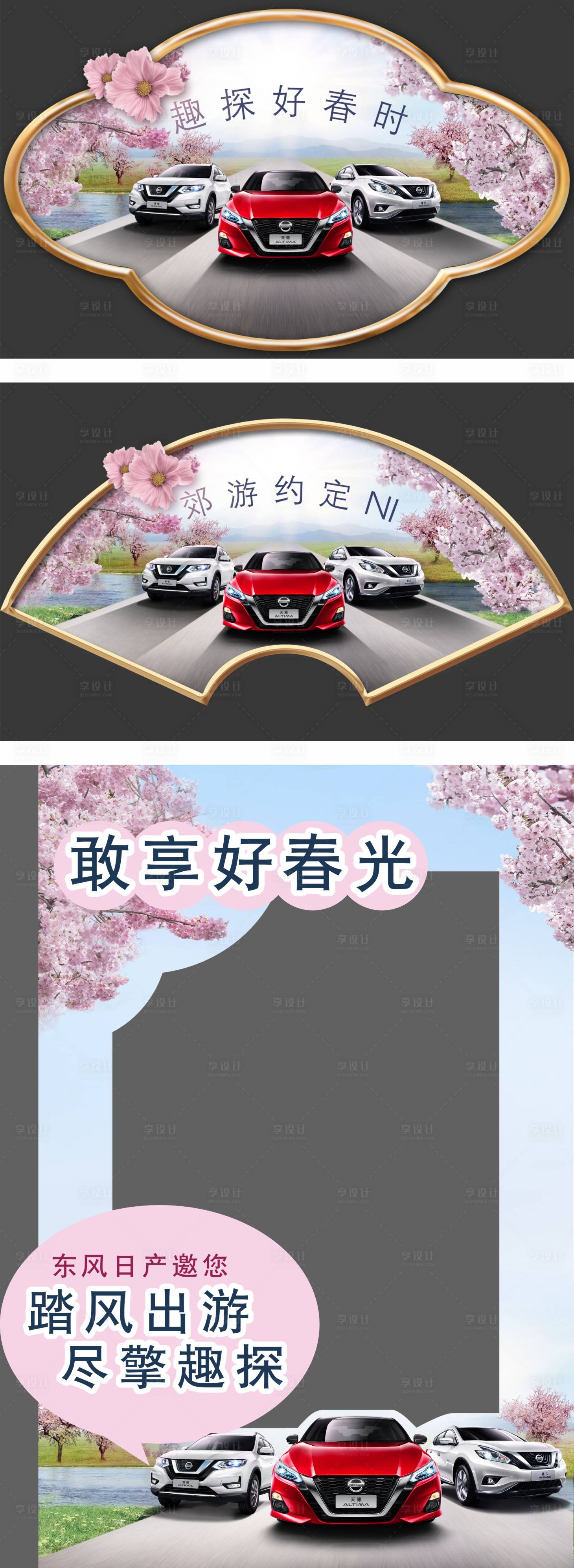源文件下载【春季汽车手举牌】编号：29380004510326257
