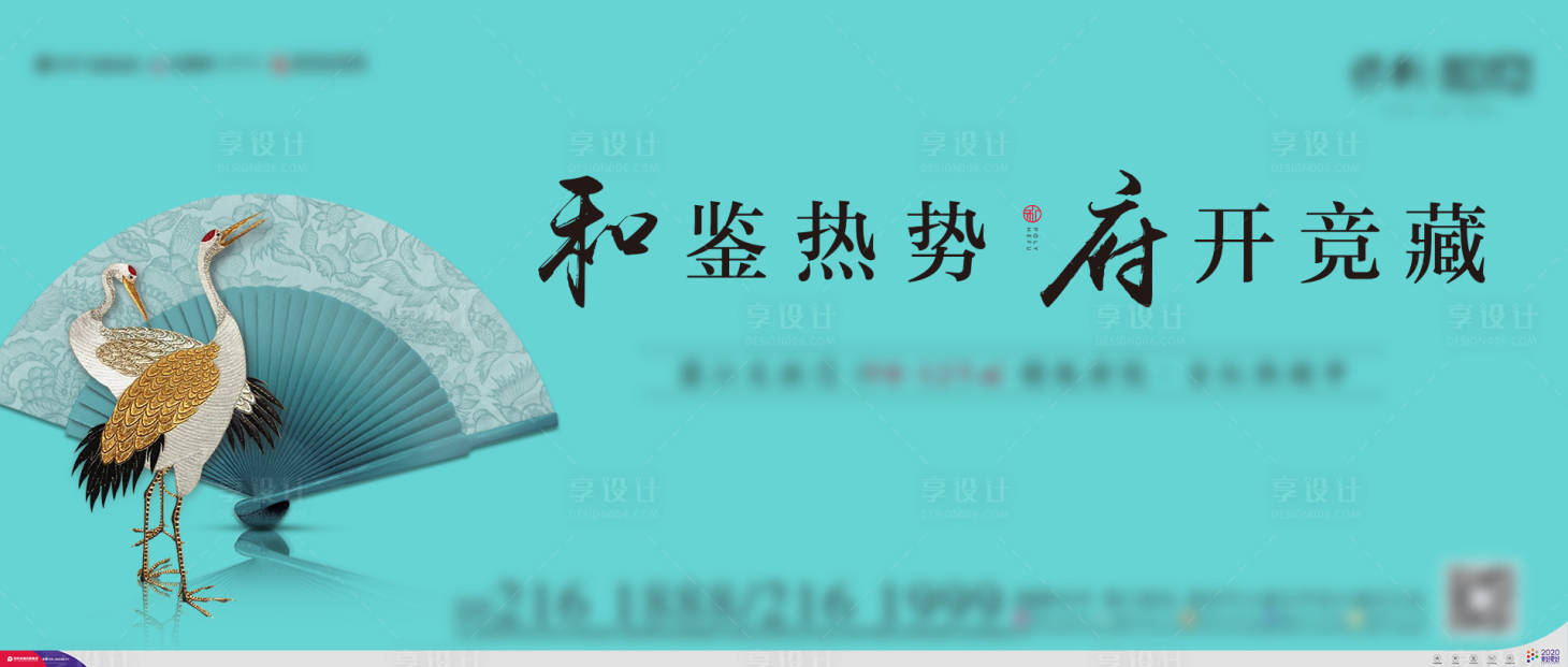 源文件下載【享設計】搜索編號：55550004874899625【地產開盤主畫面】
