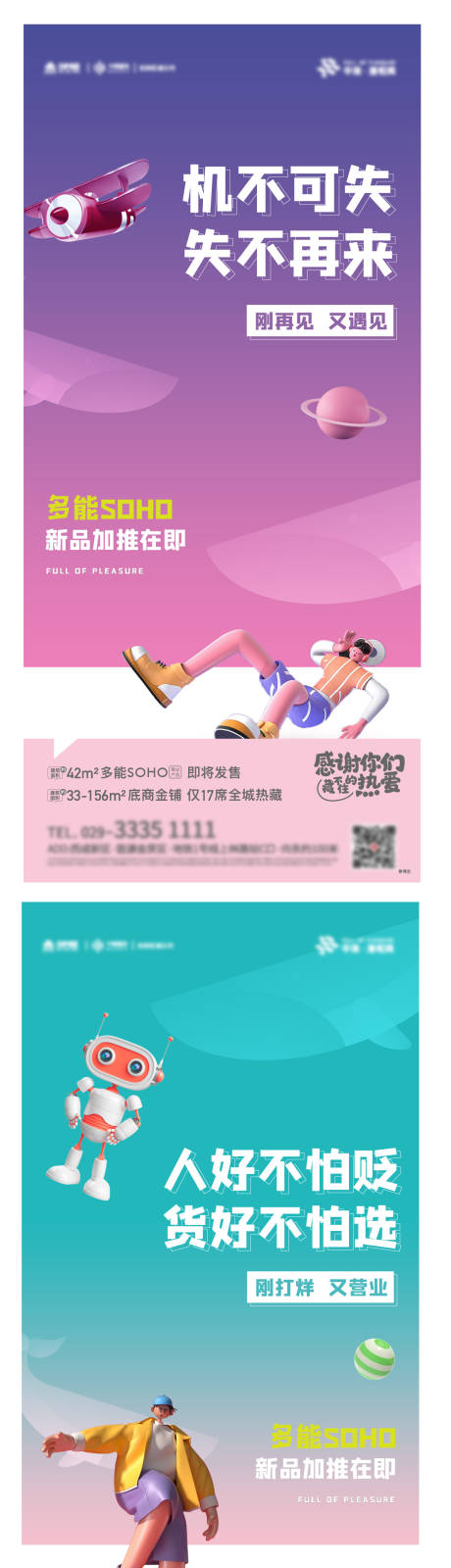 源文件下載【享設(shè)計(jì)】搜索編號(hào)：61640004620053713【價(jià)值點(diǎn)系列海報(bào)】