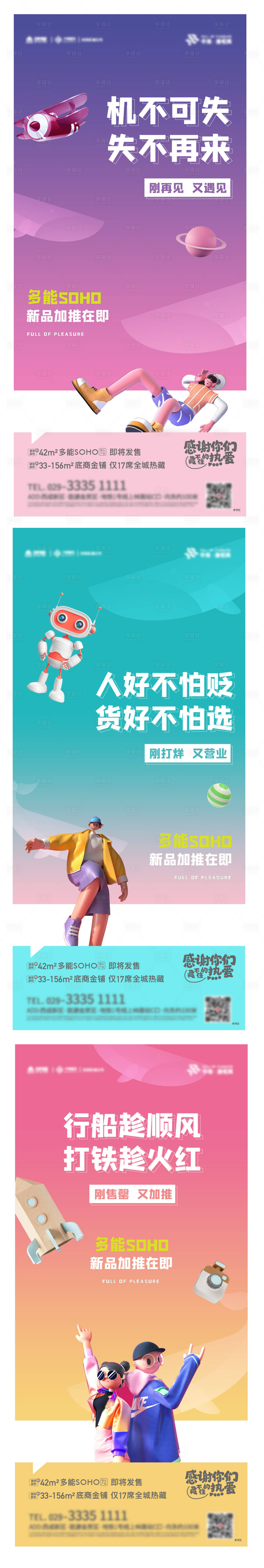 源文件下載【享設(shè)計(jì)】搜索編號(hào)：61640004620053713【價(jià)值點(diǎn)系列海報(bào)】