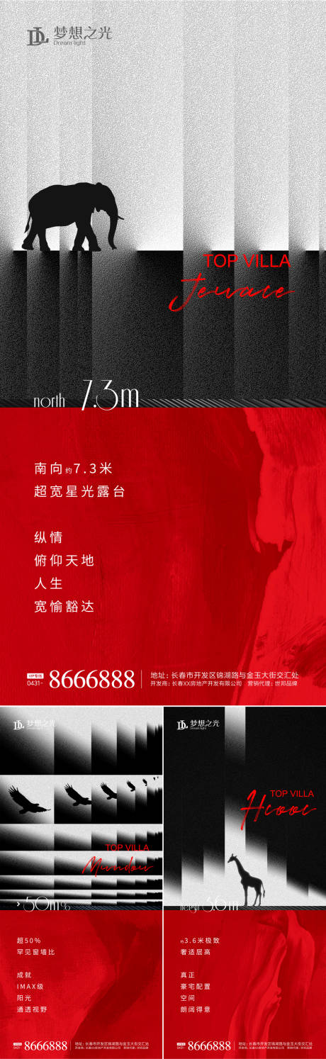 源文件下载【洋房价值点剪影海报】编号：17550004674931805