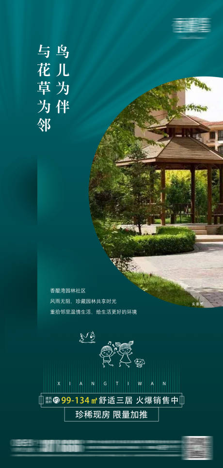源文件下载【享设计】搜索编号：54220004535803230【园林单图】