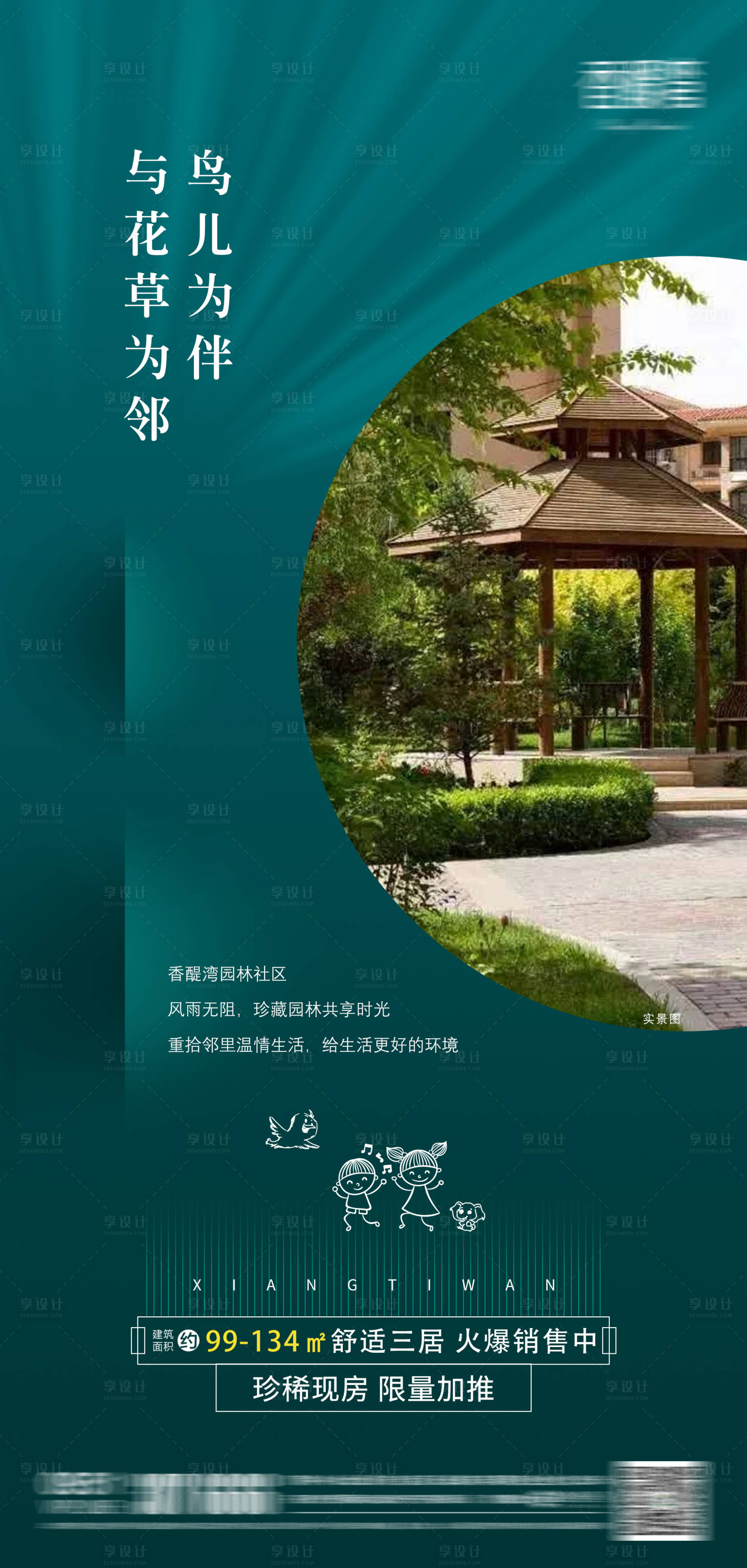 源文件下载【园林单图】编号：54220004535803230