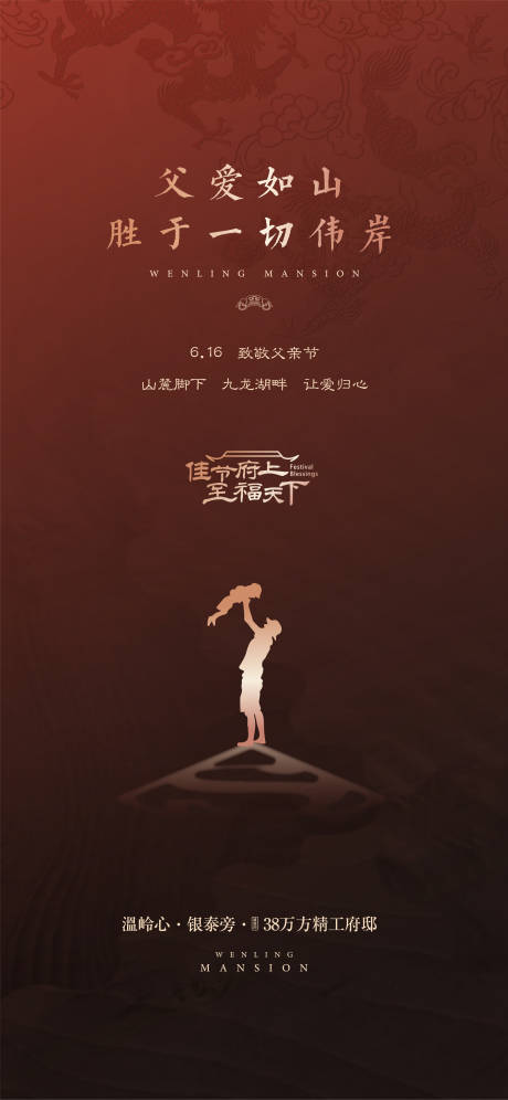 源文件下载【享设计】搜索编号：10330004700111995【父亲节海报 】