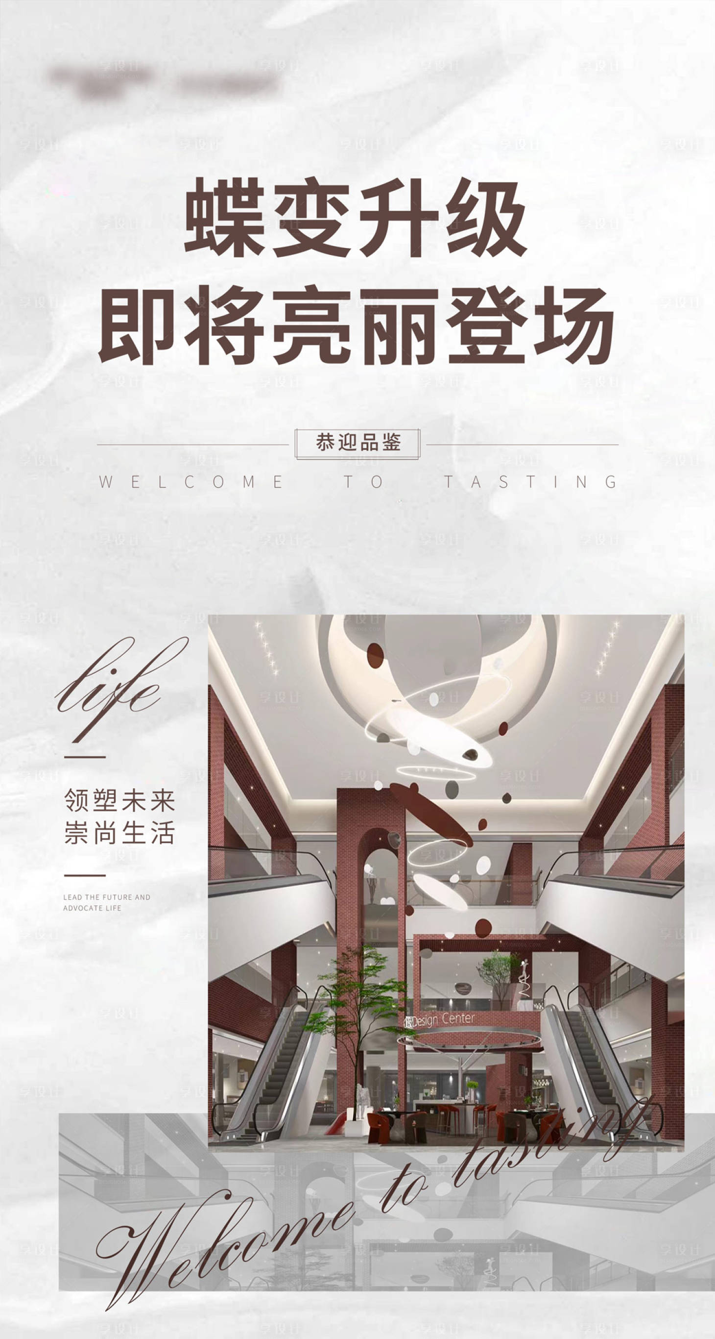 源文件下載【享設(shè)計(jì)】搜索編號(hào)：21640004567411133【蝶變升級(jí)】