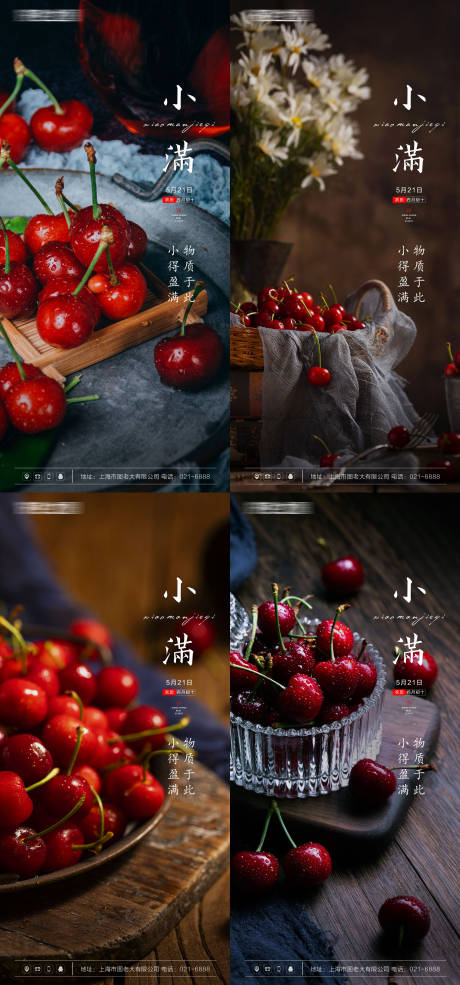 源文件下载【小满节气创意微信海报】编号：33990004688284712