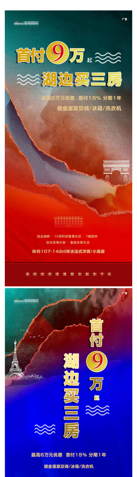 源文件下载【首付分期价值点微信海报】编号：25450004713998518