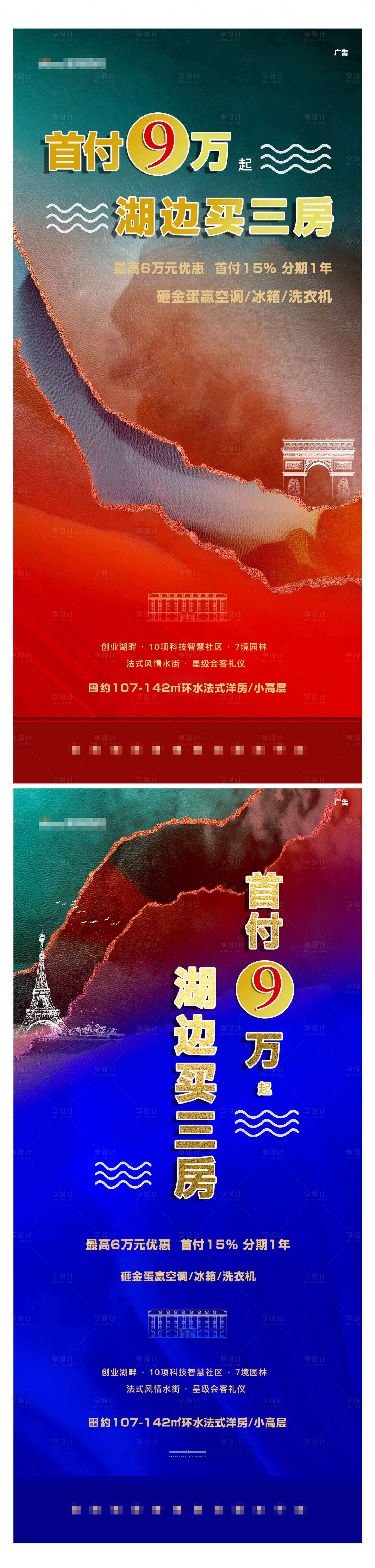 源文件下载【享设计】搜索编号：25450004713998518【首付分期价值点微信海报】