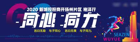 源文件下载【徒步活动海报】编号：82790004879258575