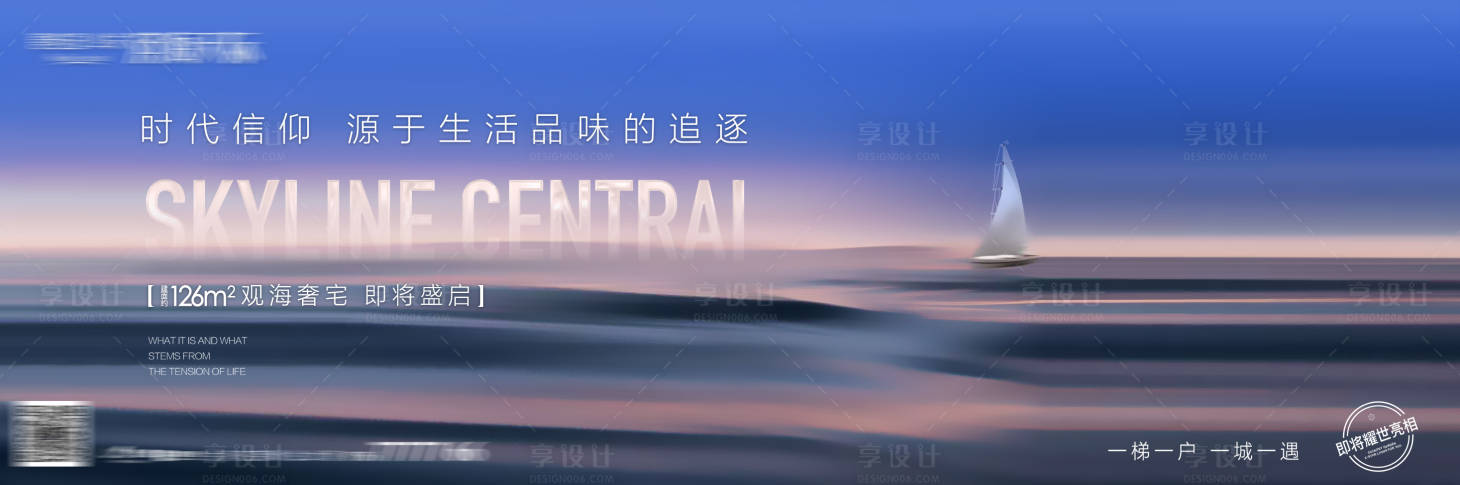 源文件下載【享設計】搜索編號：39130004863697680【海景房產品價值點海報】