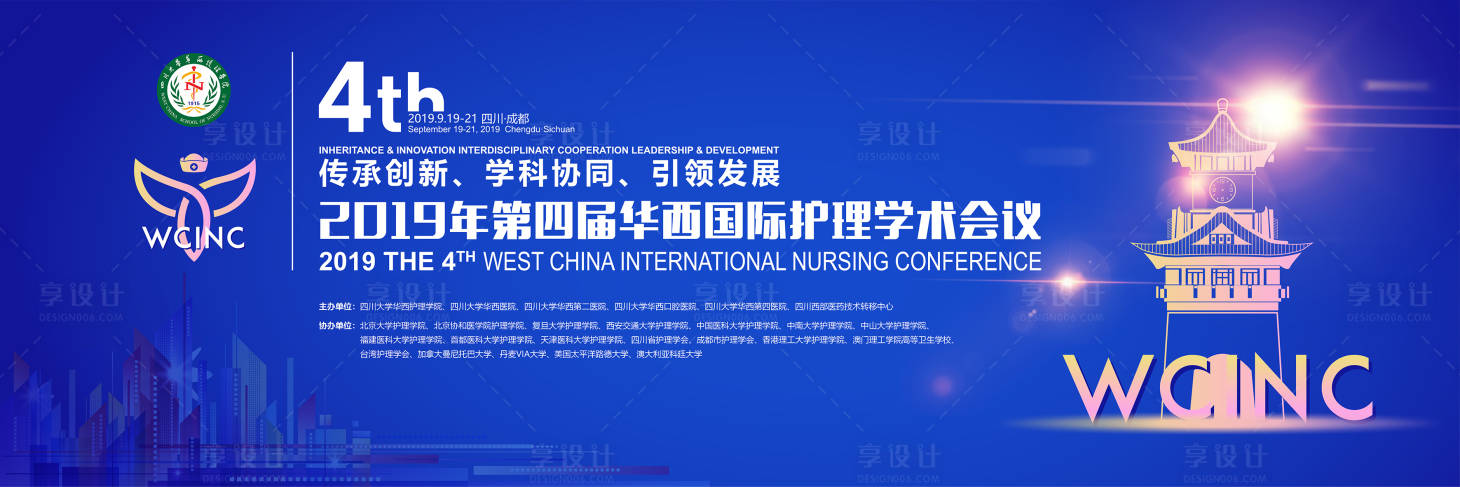 源文件下载【享设计】搜索编号：51340004717346000【护理主KV】