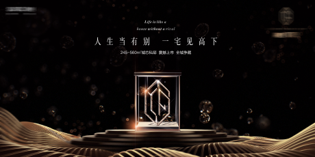 源文件下载【高端黑金地产开盘稿】编号：85340004583481354