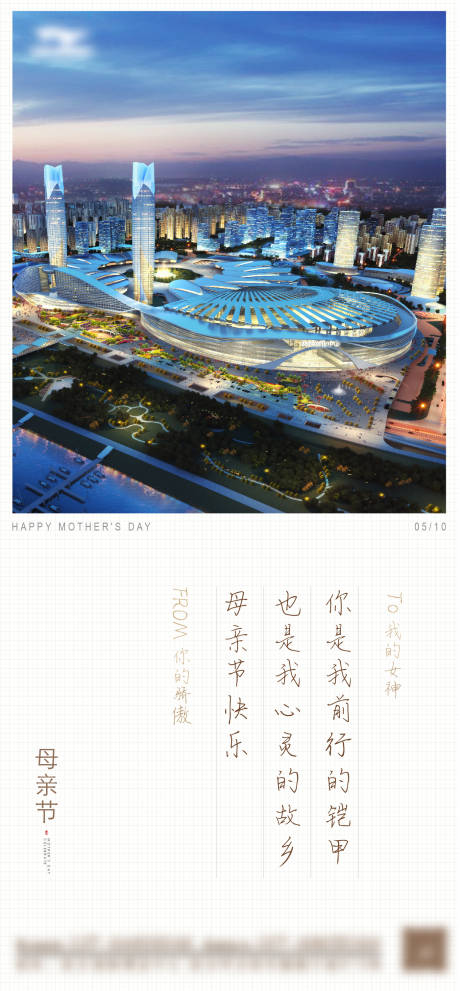 源文件下载【母亲节节日海报】编号：14680004596008922