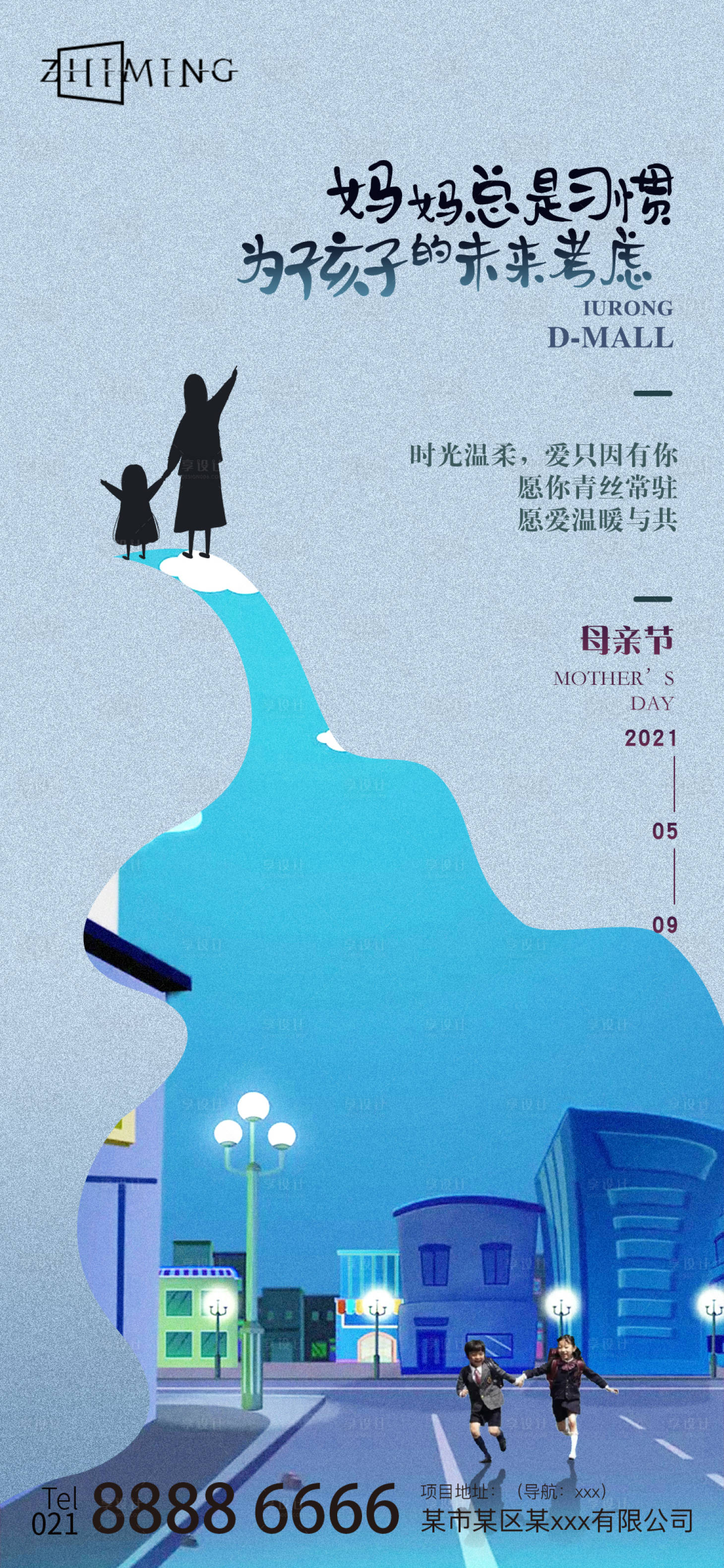 源文件下載【享設計】搜索編號：58760004585189927【母親節海報】