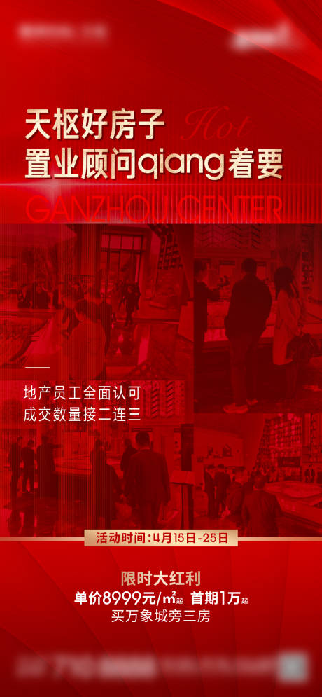 源文件下载【享设计】搜索编号：96730004654515317【地产人气微推】