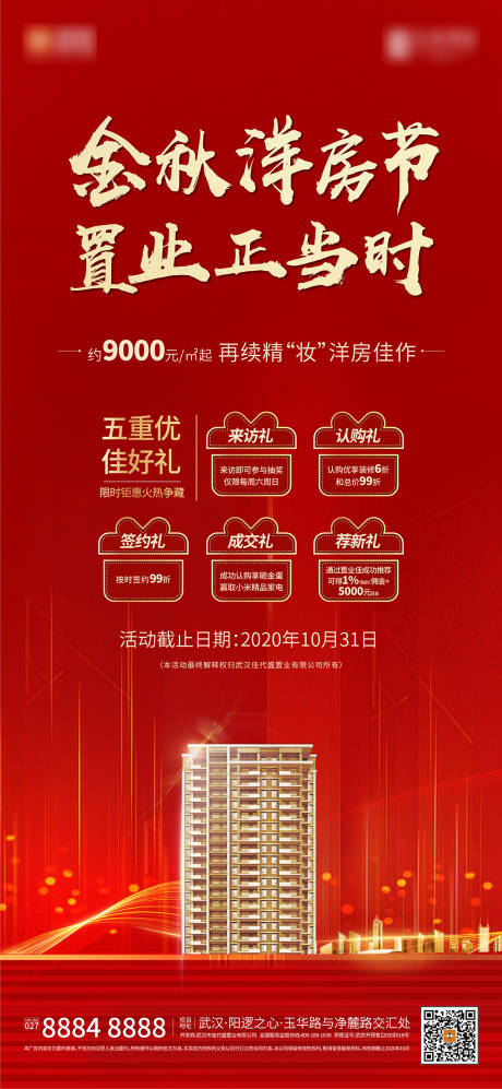 源文件下載【洋房】編號：48600004873867822