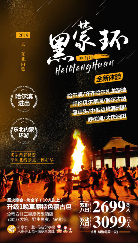 源文件下载【享设计】搜索编号：26170004605435333【黑蒙环】