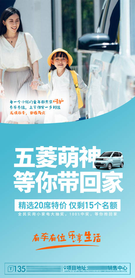 源文件下载【房地产车位抽宏光MINI活动海报】编号：14460004749345615