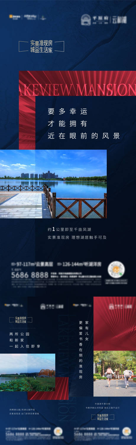 源文件下载【湖居现房价值刷屏】编号：81420004898493867