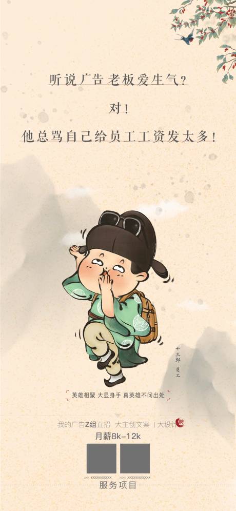 源文件下载【招聘系列稿】编号：48680004877365149