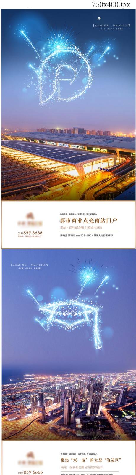 源文件下載【享設(shè)計】搜索編號：58480004886667661【城市系列稿】