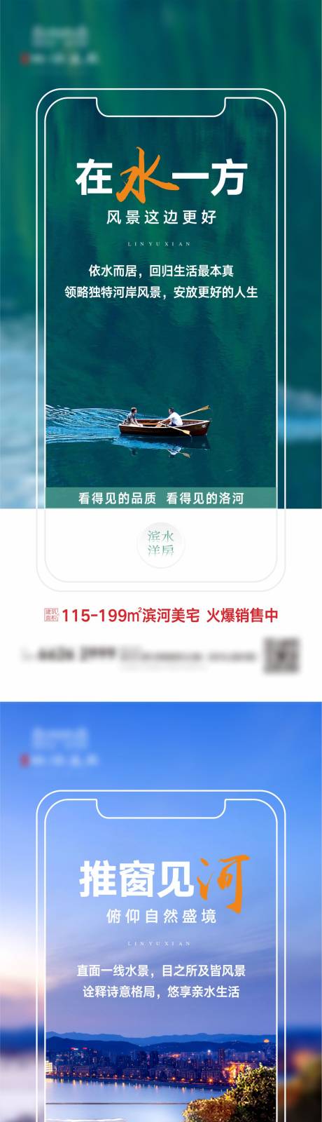 源文件下载【地产水景价值点湖景系列海报】编号：69890004709212609
