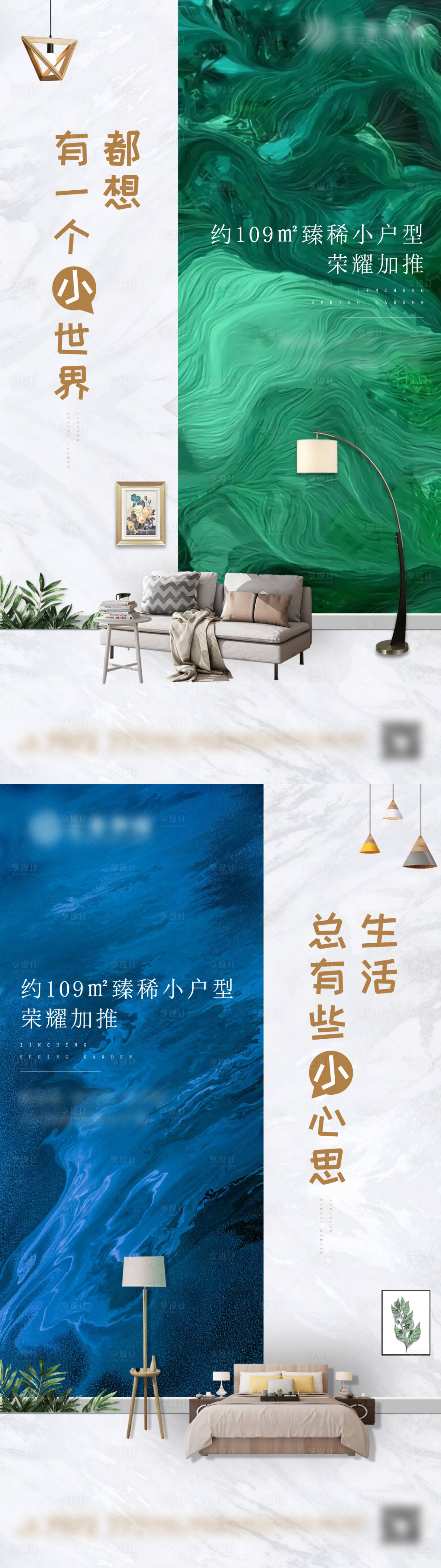 源文件下載【享設(shè)計(jì)】搜索編號：27590004821881153【地產(chǎn)小戶型加推系列價(jià)值點(diǎn)海報(bào)】