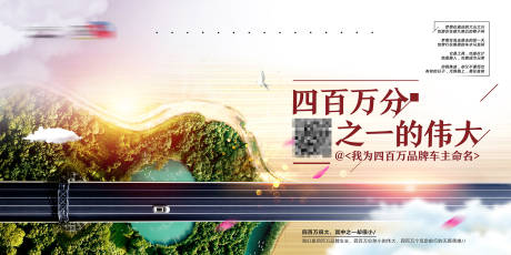 源文件下载【旅行自驾游背景板】编号：34370004717338353