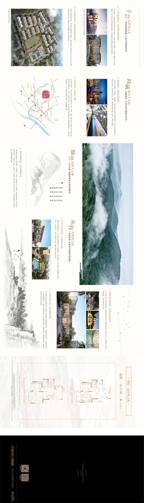 源文件下载【地产折页】编号：29240004510087636