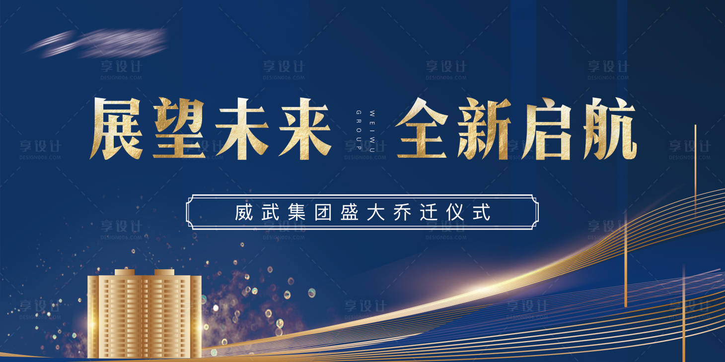 源文件下載【享設計】搜索編號：32770004731996450【藍色金色地產活動海報】