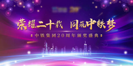 源文件下載【享設計】搜索編號：26090004610686535【周年慶背景】